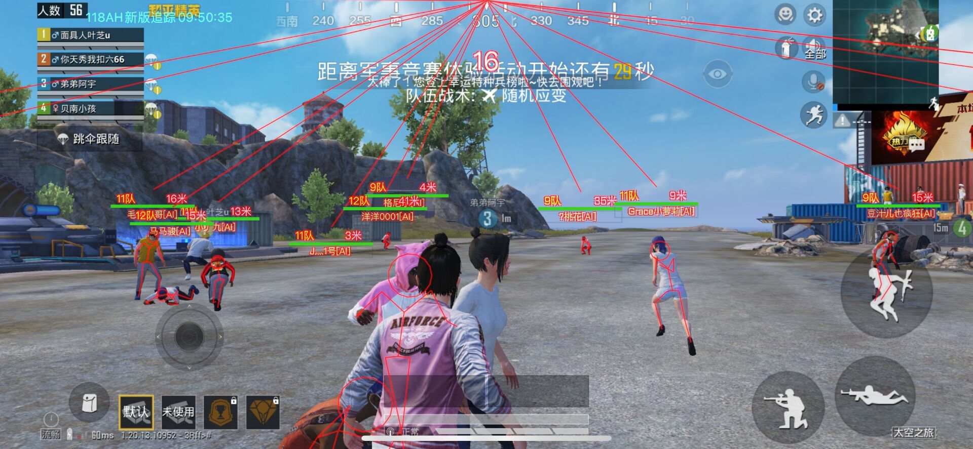 和平精英辅助透视自瞄